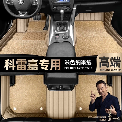 Ayaqaltılar (Kovriklər) – car mats [black and red - beige-leather-beige-nano-velvet-double-layer