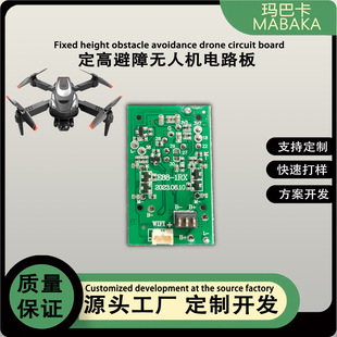 S18 Drone Circuit Board Hd Aerial Photography Quadcopter Obstacle Avoidance Remote Control Aircraft Export Toy Cob Board