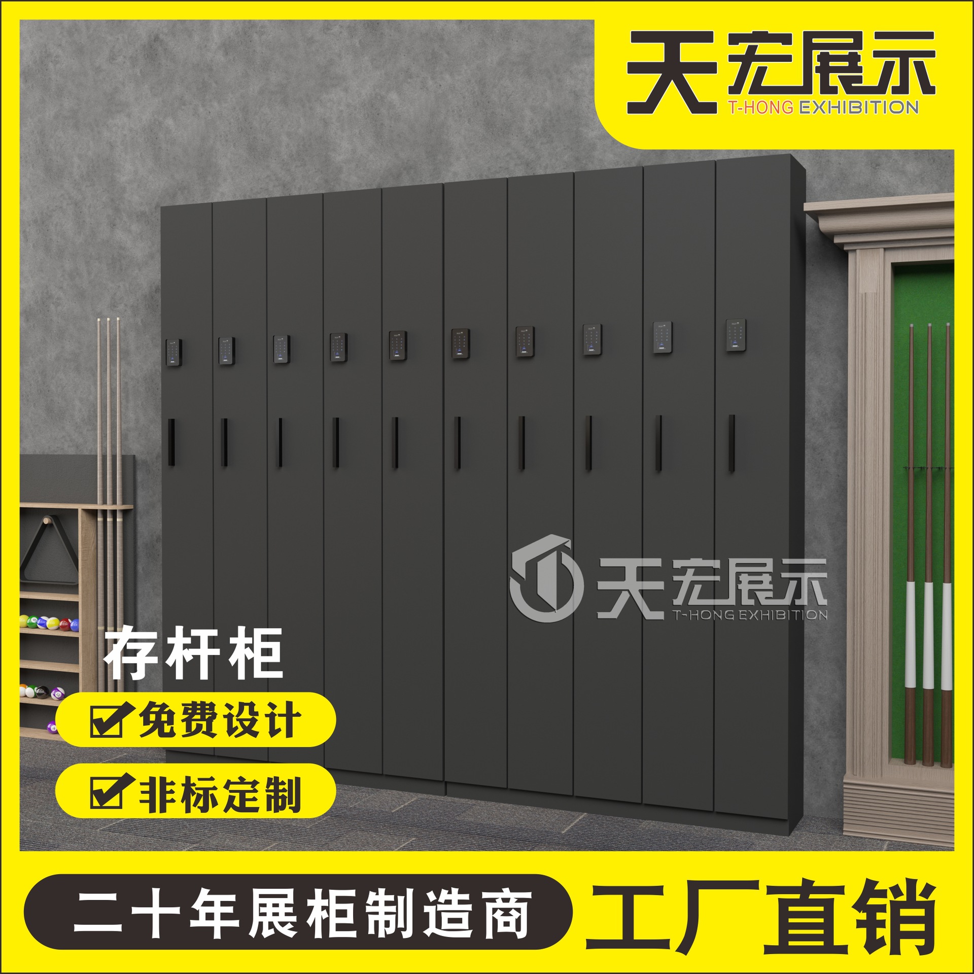 台球杆柜子木质台球室厅会员存杆展示柜球杆存放柜桌球杆柜台球馆