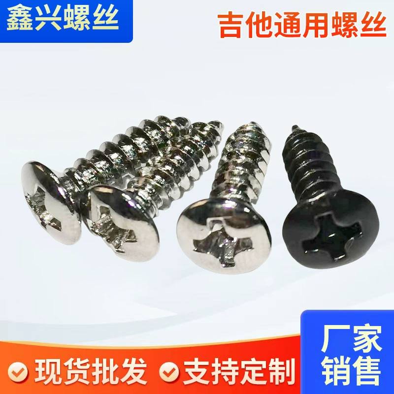 Установка электрогитары, винт, защитная панель, винт, аксессуары для музыкальных инструментов, панель для народной электрогитары, задняя крышка, фиксированная пластина