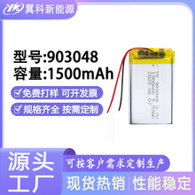 903048-1500mAh�ۺ����늳�3.7V���i�x�����֭hӖ����