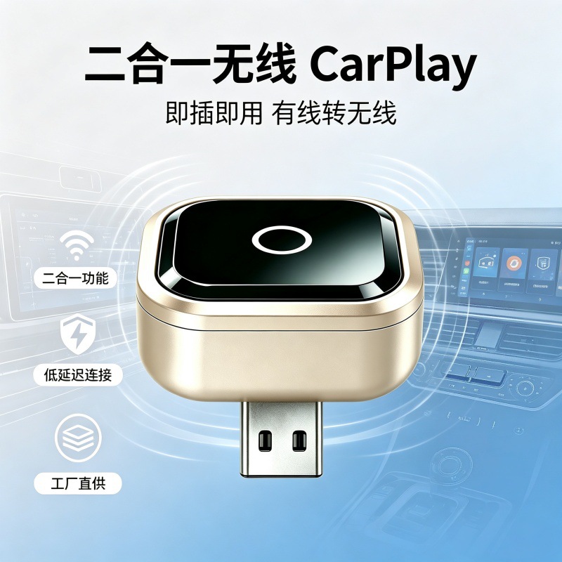 Wireless CarPlay box Android Auto screen projection device for car navigation and connectivity, 2-in-1, compatible with Apple