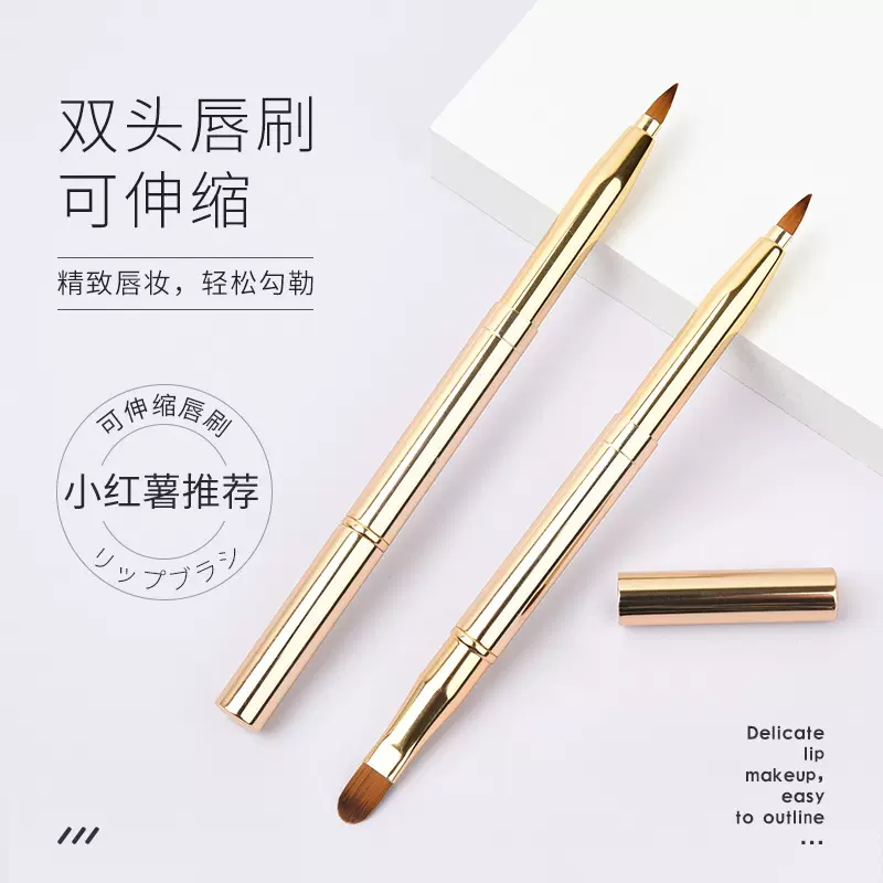 现货化妆刷金属伸缩双头唇刷带盖便携唇刷口红刷化妆工具