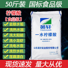 柠檬酸除垢剂茶垢清洁水垢食品级茶渍花洒强力清洗杯子烧水壶50斤