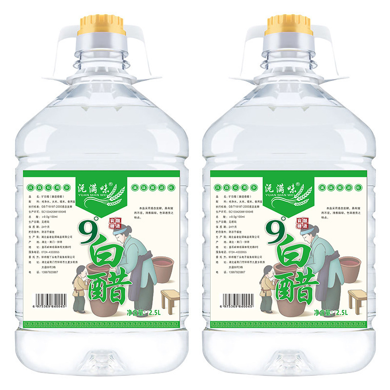 9度白醋洗脸泡脚去污清洁洗衣服家用食用泡菜泡蒜商用酿造九度|undefined