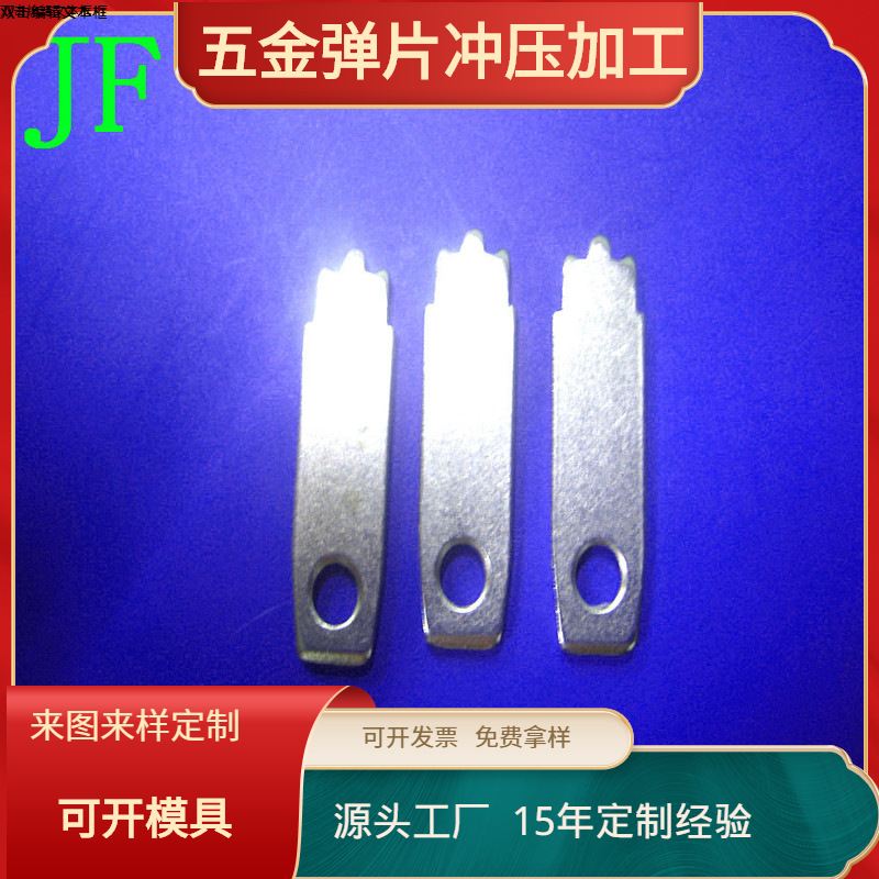 供应电源插头五金 充电器插脚五金铜片 弹片 小萍果美规JF-BK012