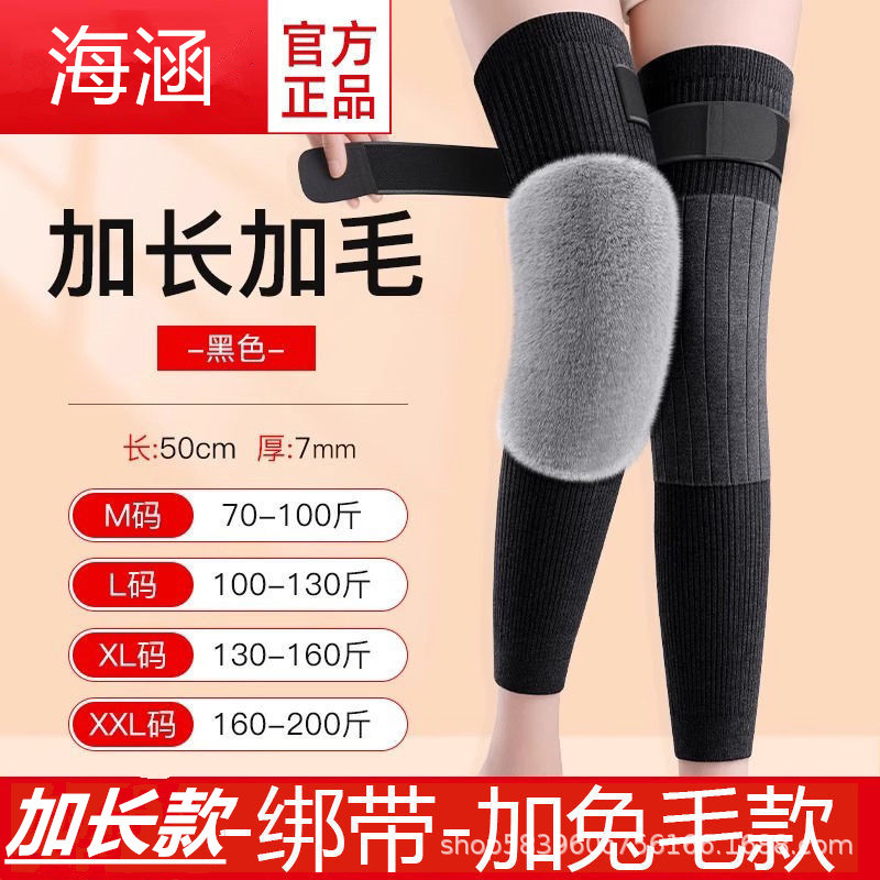 秋冬季绑带加毛老寒腿护膝盖套保暖女男士关节老年人运动加长防寒