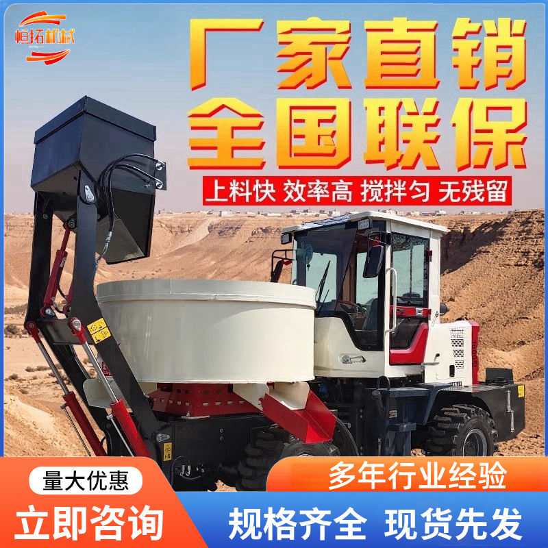 混凝土搅拌车2方3方移动平口搅拌机自上料混凝土水泥搅拌朝天锅