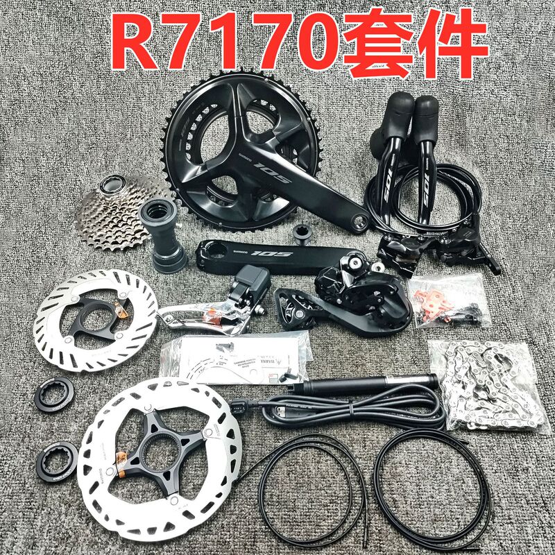 Shimano Shimano Shimano 105 Kit Electric Variable R7170 Large Set Digital Variable Speed 2×12
