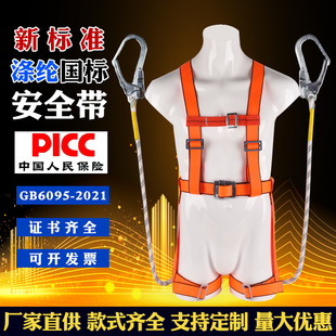 New national standard half-body safety belt for aerial work five-point buffer safety belt factory electrician safety belt belt