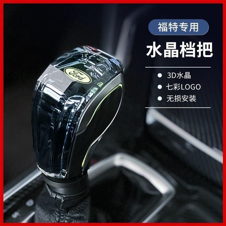 Suitable for Ford Mondeo, Edge, Escape, Focus, Fiesta Modified Luminous Crystal Gear Shift Knob