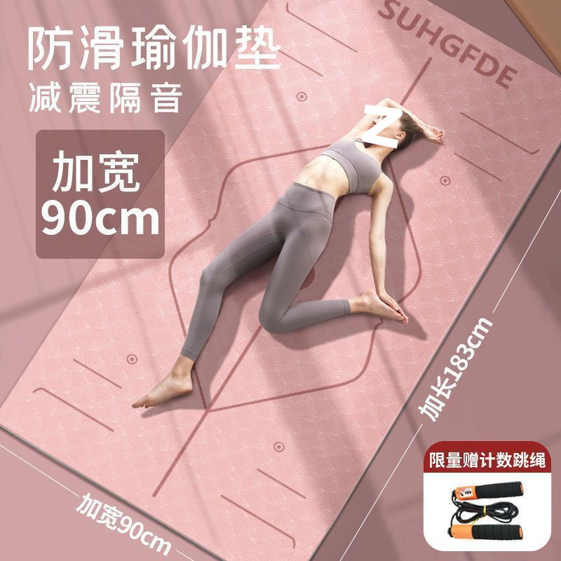 加宽80cm瑜伽垫防滑抓地跳绳减震运动舞蹈垫女微瑕疵一件包邮跨境
