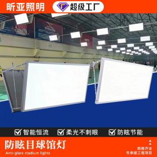 Badminton Hall Anti-Glare Shadowless Lamp Indoor Stadium Basketball Table Tennis Hall Badminton Court Lighting Special Lamp