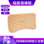 定制0-3岁婴幼儿食品级网状硅胶海绵云片枕芯可水洗透气海绵枕头