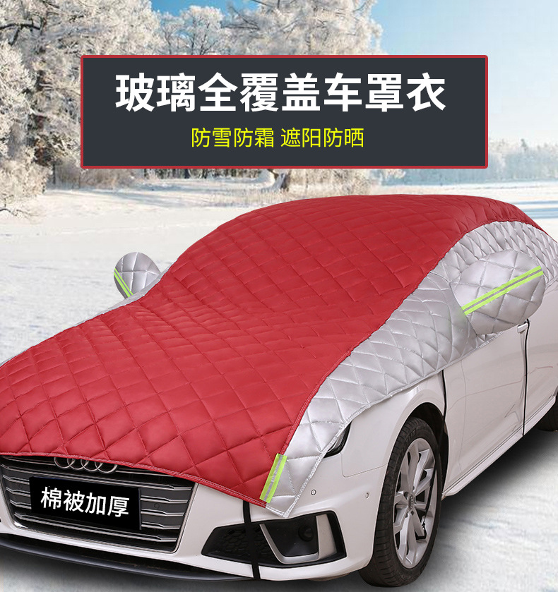 Export Trade Car Cover Half-Cover Half-Body Universal Suv Sedan Small Car Cover Anti-Hail Sun Protection Snow Protection Large Cover Sunshade