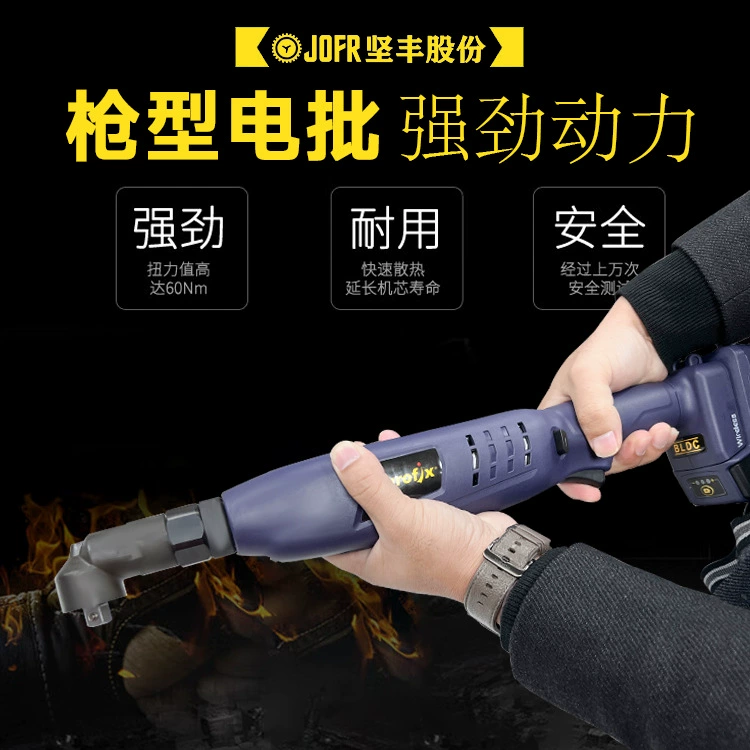 JOFR бесщеточный электрический затяжной пистолет интеллектуальный сервокрутящий момент показывает количество оборотов