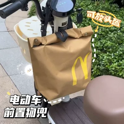 Mcdonald's çantası elektrikli nəqliyyat vasitəsi motosiklet sürmə saxlama çantası, böyük tutumlu suya davamlı Yadi Emma No. 9 motosiklet