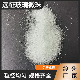 Solid Glass Microbeads 20 to 320 Mesh Road Marking Reflective Glass Beads Manufacturer Wholesale Glass Microbeads