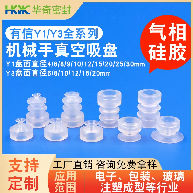 定制防静电有信真空吸盘工业气动三层机械手硅胶吸嘴硅橡胶耐高温