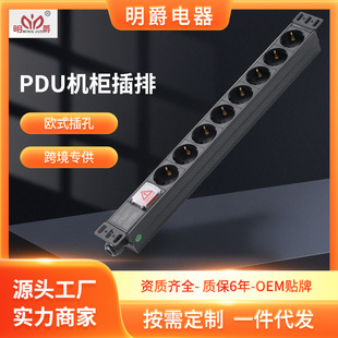 Cross-Border Direct Sales Mingjue Special Power Supply European Standard German Aluminum Alloy Switch Overload Row Pdu Plug Row Pdu Cabinet
