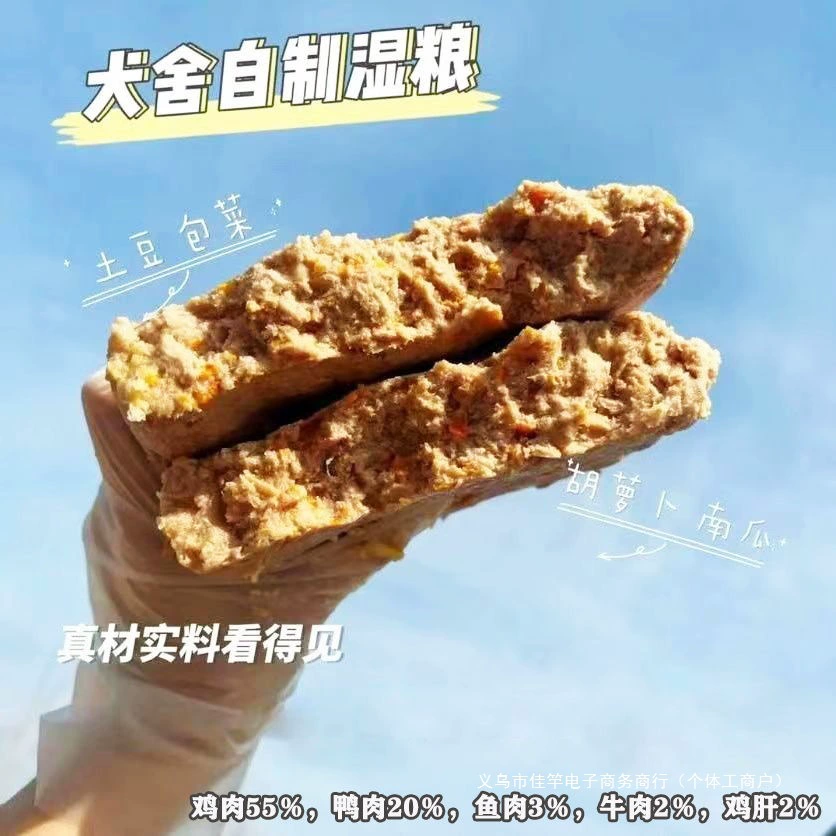 Домашний корм для собак ручной работы для взрослых собак рис с пибимпапом Основные продукты питания консервированные домашние собаки свежие продукты питания