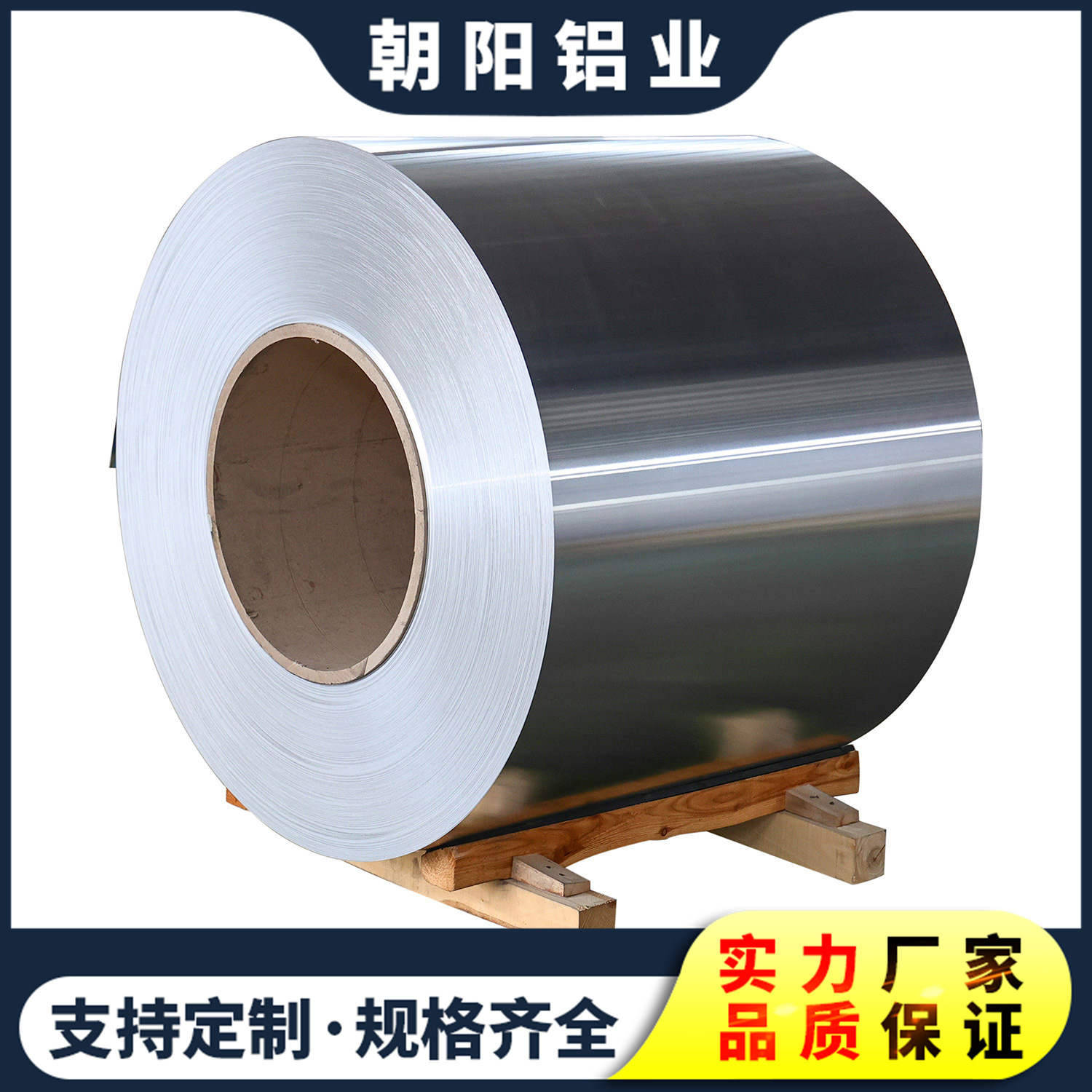 0.5MM白色氟碳铝卷 PVDF辊涂铝合金卷板