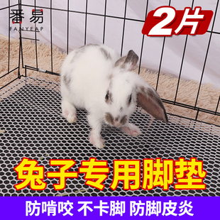 V Rabbit Foot Mat Anti-biting Rabbit Cage Special Pet Rabbit Cage Pedal Splicing Foot Mat Cuttable Cage Mat Cage Mesh