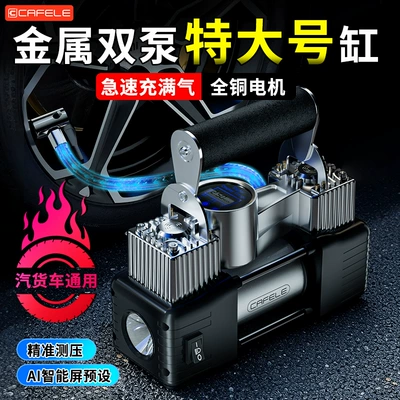 Multi-Functional Car Air Pump, Hava nasosu