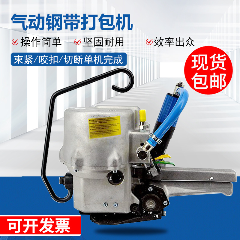 钢带打包机气动一体钢带扣式全自动打包机螺纹钢打包铁皮捆包机
