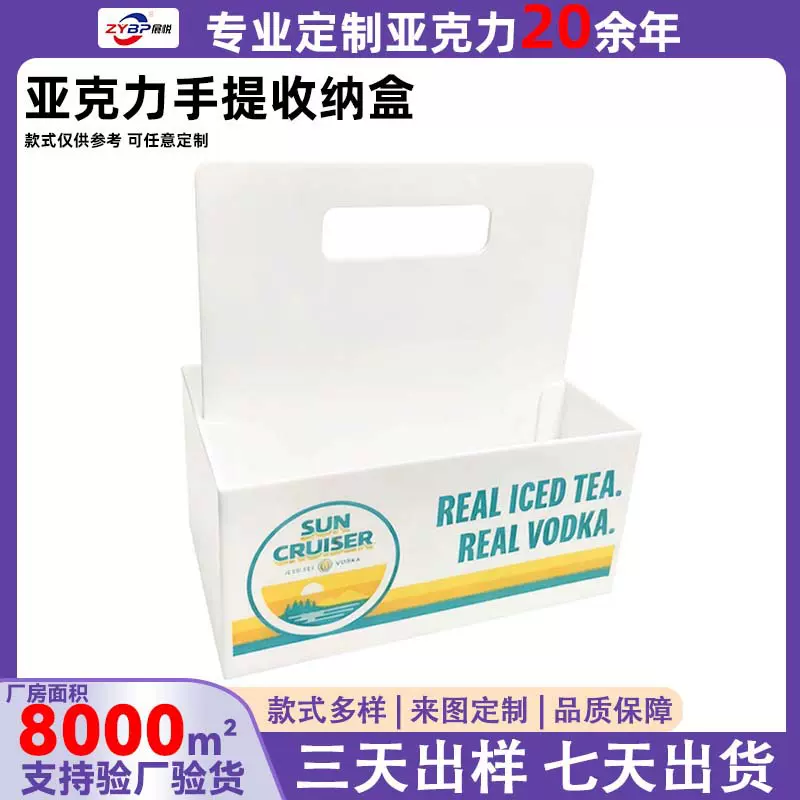 定制亚克力收纳盒酒瓶储物盒优质亚克力酒瓶手提盒KTV酒水展示盒