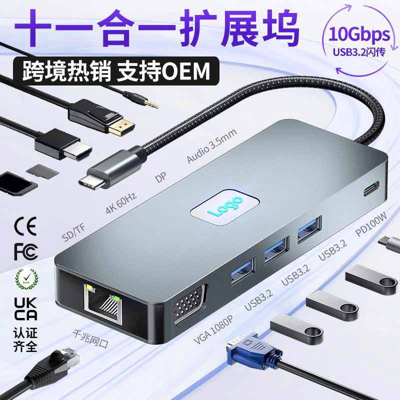 11 in 1type-C docking station multi-function USB3.2 hub network port 4K triple display with HDMI VGA DP