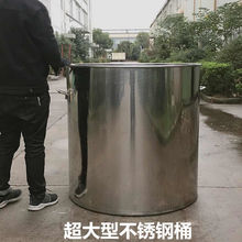 不锈钢桶水桶大桶加厚带盖圆桶汤桶60商用80油桶70吊桶卤肉桶大桶