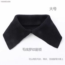 2023新款毛线罗纹翻领针织螺纹方领秋冬毛衣假领羽绒服防脏领单卖