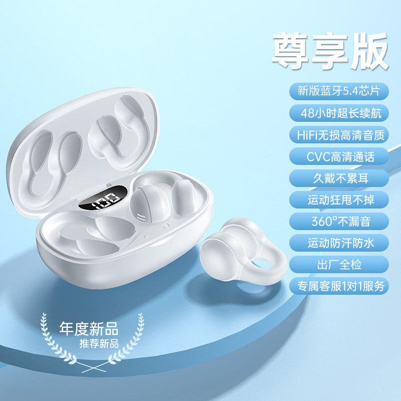2025新型骨伝導bluetoothイヤホンクリップ耳式ハイビジョン音質長航続携帯電話通用|undefined