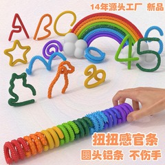 亚马逊新品硅胶扭扭感官条彩色扭扭解压玩具感官扭扭条 工厂直销