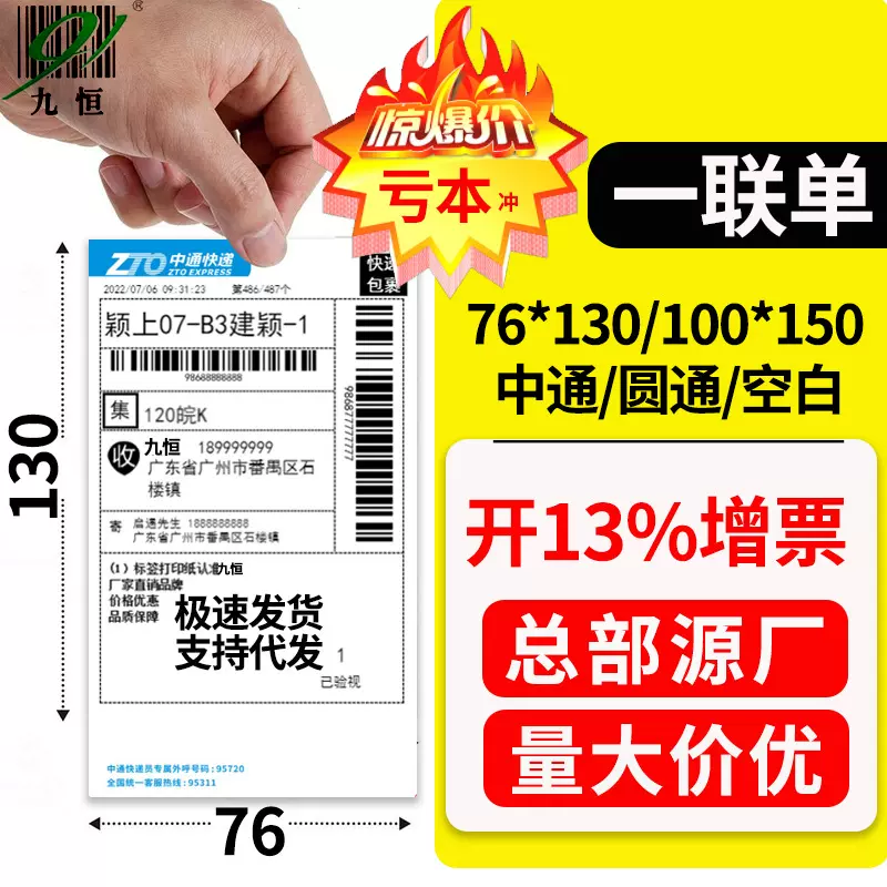 快递打印纸空白一联单电子面单76X130折叠热敏纸100x150寄件标签