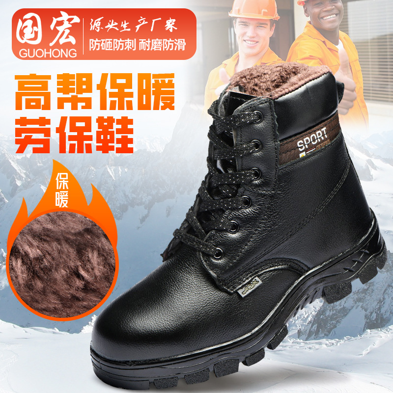 高帮加绒保暖劳保鞋批发冬季款防尘防沙防水工装靴子Safety boots