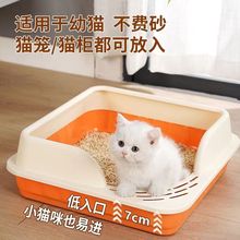 小猫幼猫专用大容量猫厕所可放猫笼正方形小号猫砂盆开放式猫沙盆