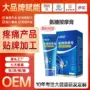 运动关节舒缓定制按摩膏