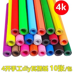 4k Corrugated Paper Colorfulful Handmade DIY Handmade Paper Kindergarten Production Materials Corrugated Paper Origami Student Wave Paper