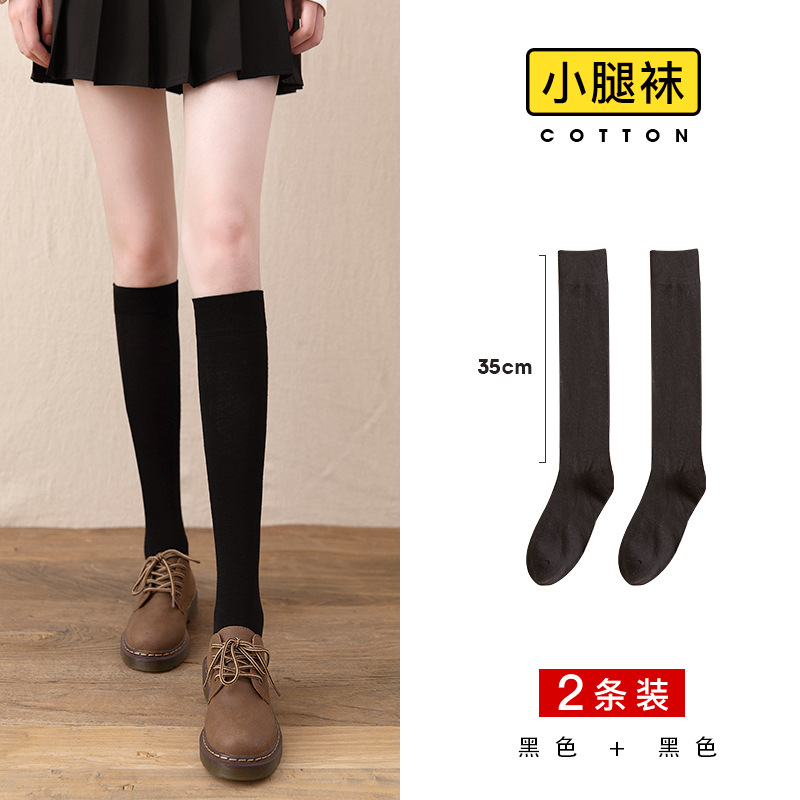 De las mujeres sobre la rodilla ins medias de moda delgada Primavera, Otoño e Invierno becerro JK negro flaco media pantorrilla medias altas japonesas