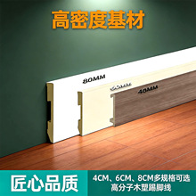 现货批发PVC踢脚板家装专用地脚线防水防潮高分子卡扣式踢脚线