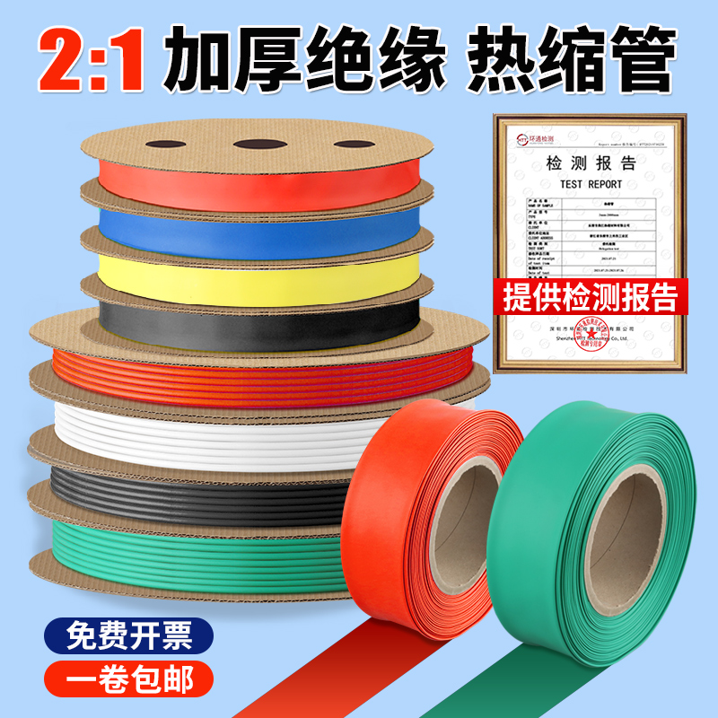 kt热缩管绝缘套管电工电线缆保护套软彩色黑色大口径加厚热塑收缩