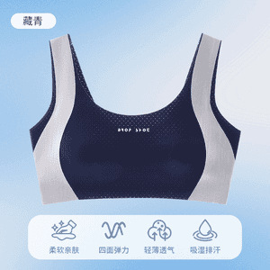 婷美 蚕丝空气呼吸杯 少女运动防震初高中发育期吸湿排汗定型内衣|undefined