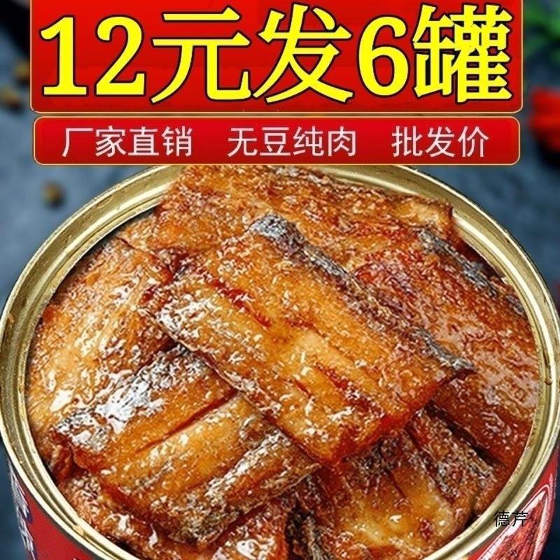 【6缶の巨大なお得】五香帯魚の缶詰の下で料理の辛い海鮮料理の熟食の缶は1缶で郵送して卸売りします。|undefined