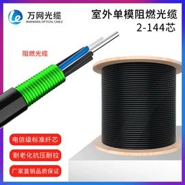 光缆;光纤跳线;光纤电缆
