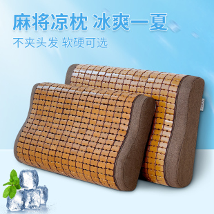 Pillow Summer Bamboo Cooling Pillow Single Men's and Women's Neck Protector Soothing Sleep Mat Mahjong Neck Hard Support Pillow Vertebra Protection Pillow