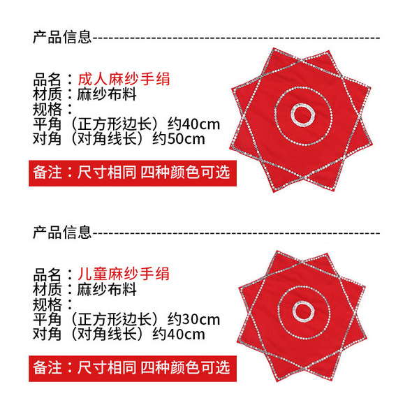 Dance handkerchief flower Northeast Yangge adult children two people…