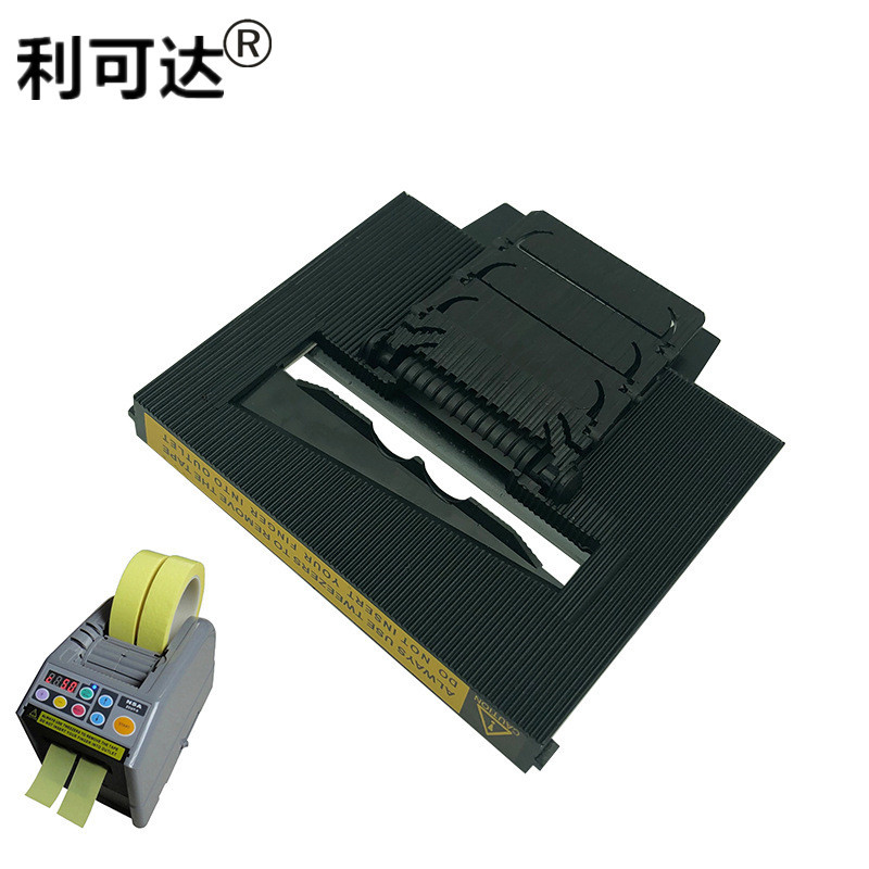 胶带机刀盒自动胶带切割刀片盒 ZCUT-9刀盒胶带机刀片盒 zcut-9