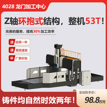【重型】GMC-4028大型龙门加工中心 CNC龙门加工中心 龙门钻铣床
